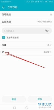 华为电脑怎么更改ip地址(华为电脑如何更改IP地址,详细步骤与注意事项) 华为电脑怎么更改ip地址(华为电脑如何更改IP地址,详细步骤与注意事项)
