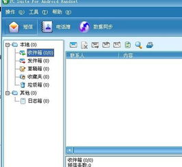 华为怎么把短信导入电脑(华为智能手机与电脑的融合,短信导入电脑的操作指南) 华为怎么把短信导入电脑(华为智能手机与电脑的融合,短信导入电脑的操作指南)