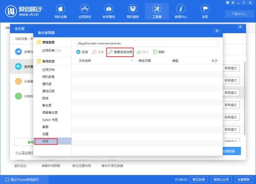 华为电脑备份生效怎么查看(华为电脑备份生效查看指南) 华为电脑备份生效怎么查看(华为电脑备份生效查看指南)