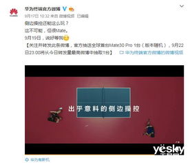 华为电脑怎么隔空设置(华为电脑隔空设置详解,轻松实现高效操作体验) 华为电脑怎么隔空设置(华为电脑隔空设置详解,轻松实现高效操作体验)