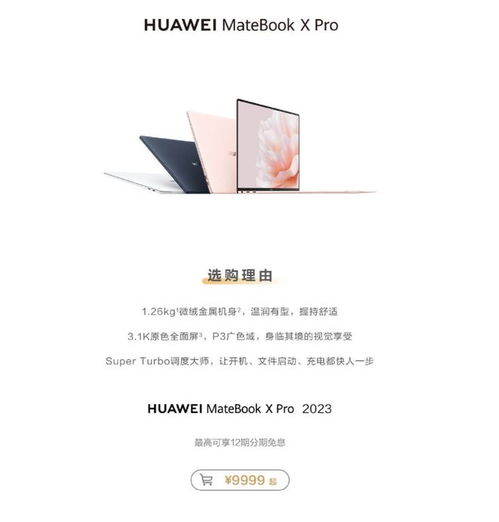 买电脑华为怎么样(华为电脑,购买选择的优势与考量) 买电脑华为怎么样(华为电脑,购买选择的优势与考量)