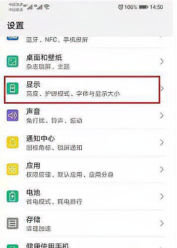 华为平板电脑乐谱怎么设置(华为平板电脑乐谱设置指南) 华为平板电脑乐谱怎么设置(华为平板电脑乐谱设置指南)