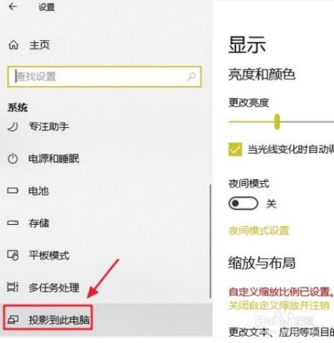 华为电脑的投影怎么设置(华为电脑投影设置详解，轻松实现屏幕共享)