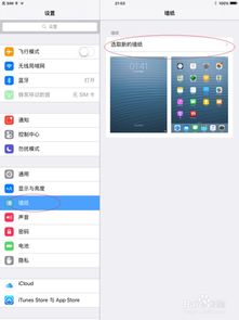 平板字体怎么换华为电脑(华为电脑如何更换平板字体，详细步骤与操作指南)