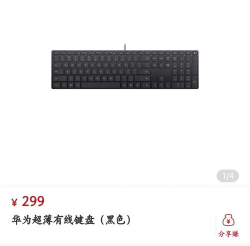 华为电脑键盘怎么画图标(华为电脑键盘图标绘制指南) 华为电脑键盘怎么画图标(华为电脑键盘图标绘制指南)
