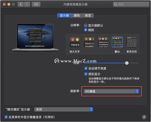 怎么调华为电脑144帧(华为电脑144帧画质调整指南) 怎么调华为电脑144帧(华为电脑144帧画质调整指南)