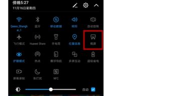 华为电脑怎么截屏保图片(华为电脑如何轻松截屏并保存图片) 华为电脑怎么截屏保图片(华为电脑如何轻松截屏并保存图片)