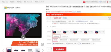 怎么在电脑上抢华为(华为电脑上抢购攻略,掌握技巧,轻松选购) 怎么在电脑上抢华为(华为电脑上抢购攻略,掌握技巧,轻松选购)