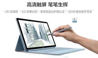 华为matebookE怎么连接电脑(华为MateBook E连接电脑全面指南) 华为matebookE怎么连接电脑(华为MateBook E连接电脑全面指南)