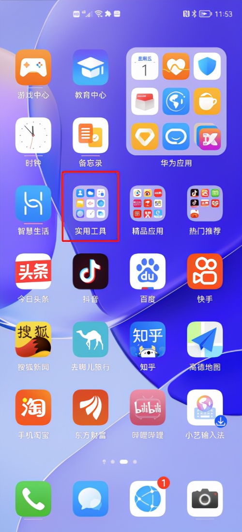 华为电脑壁纸怎么设置的(华为电脑壁纸设置教程,轻松定制你的桌面背景) 华为电脑壁纸怎么设置的(华为电脑壁纸设置教程,轻松定制你的桌面背景)