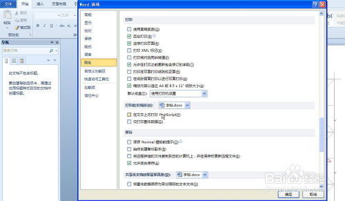 华为电脑word文档怎么打印(华为电脑Word文档打印步骤详解) 华为电脑word文档怎么打印(华为电脑Word文档打印步骤详解)