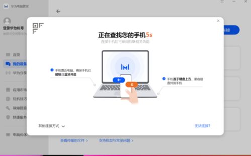 华为电脑远程售后怎么操作(华为电脑远程售后操作指南)