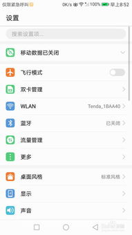 华为电脑嗡嗡震动怎么关(华为电脑嗡嗡震动关闭指南) 华为电脑嗡嗡震动怎么关(华为电脑嗡嗡震动关闭指南)