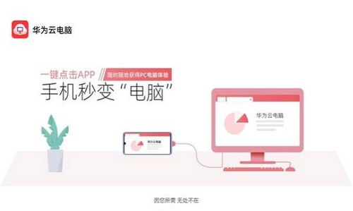 捡到华为电脑怎么办理(捡到华为电脑怎么办理—失物招领与合法处理的正确途径) 捡到华为电脑怎么办理(捡到华为电脑怎么办理—失物招领与合法处理的正确途径)