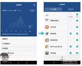 华为怎么流量共享到电脑(华为流量共享到电脑的实用指南) 华为怎么流量共享到电脑(华为流量共享到电脑的实用指南)