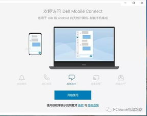 华为智能展板怎么用电脑(华为智能展板与电脑的联动使用指南) 华为智能展板怎么用电脑(华为智能展板与电脑的联动使用指南)