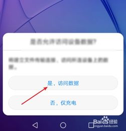 华为怎么把照片移到电脑(华为智能手机与电脑的互动,照片迁移的便捷之路) 华为怎么把照片移到电脑(华为智能手机与电脑的互动,照片迁移的便捷之路)