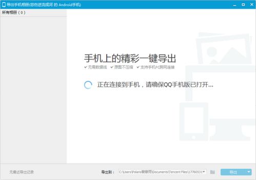 华为手机照片怎么传电脑(华为手机照片传输至电脑的详细步骤) 华为手机照片怎么传电脑(华为手机照片传输至电脑的详细步骤)