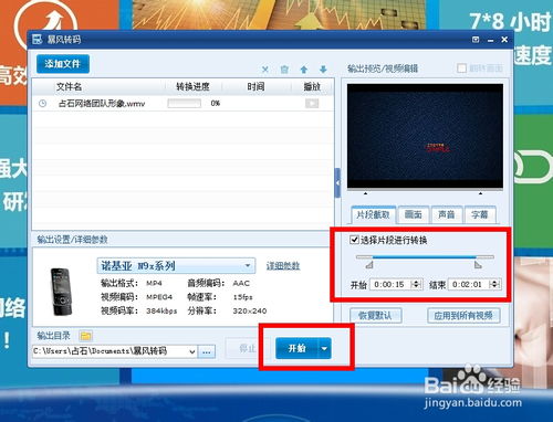 华为电脑怎么截视频片段(华为电脑视频片段截取全攻略) 华为电脑怎么截视频片段(华为电脑视频片段截取全攻略)