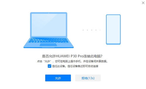 联想电脑怎么装华为管家(联想电脑安装华为管家的详细步骤) 联想电脑怎么装华为管家(联想电脑安装华为管家的详细步骤)