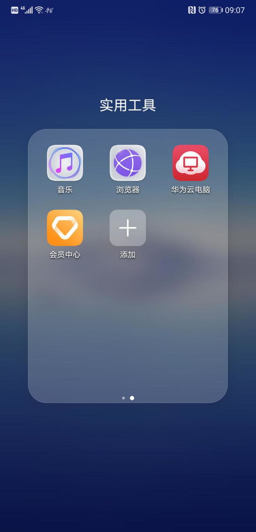 华为云电脑怎么换壁纸(华为云电脑壁纸更换教程) 华为云电脑怎么换壁纸(华为云电脑壁纸更换教程)