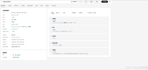华为云电脑怎么打开表格(华为云电脑打开表格的详细步骤指南) 华为云电脑怎么打开表格(华为云电脑打开表格的详细步骤指南)