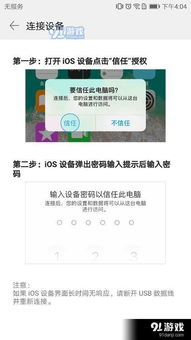 苹果文件怎么转华为电脑(如何将苹果文件转移到华为电脑,方法与步骤详解) 苹果文件怎么转华为电脑(如何将苹果文件转移到华为电脑,方法与步骤详解)
