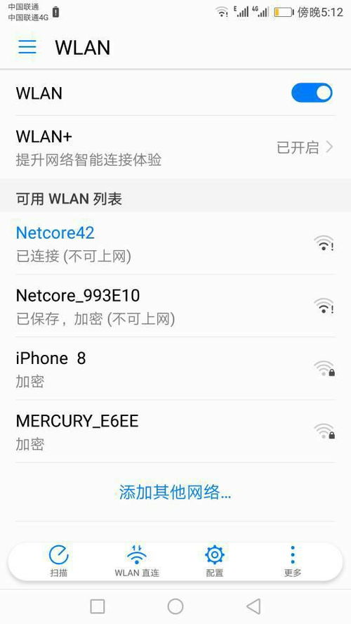 华为电脑连wifi怎么连不上(华为电脑无法连接WiFi的解决方法) 华为电脑连wifi怎么连不上(华为电脑无法连接WiFi的解决方法)