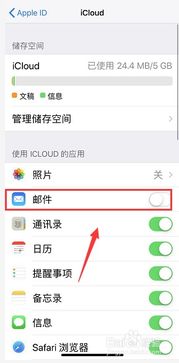 华为电脑怎么上icloud邮箱(华为电脑上iCloud邮箱的详细步骤指南) 华为电脑怎么上icloud邮箱(华为电脑上iCloud邮箱的详细步骤指南)
