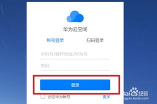 华为电脑怎么绑定位置(华为电脑绑定位置的方法与步骤) 华为电脑怎么绑定位置(华为电脑绑定位置的方法与步骤)