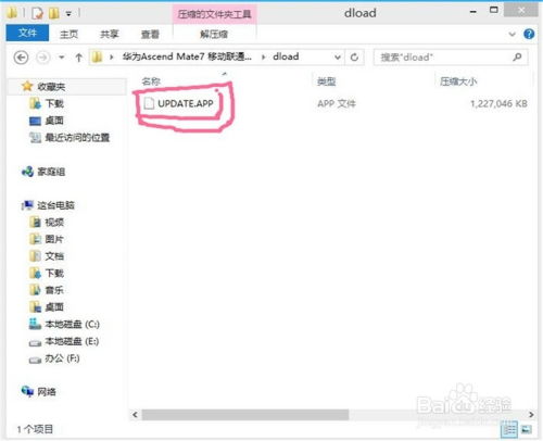 华为电脑体验机怎么刷(华为电脑体验机刷机全攻略) 华为电脑体验机怎么刷(华为电脑体验机刷机全攻略)