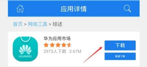 电脑怎么上华为手游(华为手游电脑端操作指南,轻松上手玩游戏) 电脑怎么上华为手游(华为手游电脑端操作指南,轻松上手玩游戏)