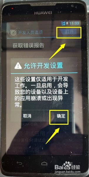 华为怎么调试连电脑连接(华为设备连接电脑的调试与连接指南) 华为怎么调试连电脑连接(华为设备连接电脑的调试与连接指南)