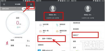 电脑定位app华为怎么设置(华为电脑定位App设置指南) 电脑定位app华为怎么设置(华为电脑定位App设置指南)