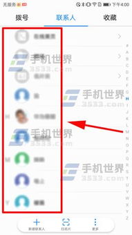 华为荣耀电脑怎么连蓝牙(华为荣耀电脑蓝牙连接详解,轻松实现无线连接) 华为荣耀电脑怎么连蓝牙(华为荣耀电脑蓝牙连接详解,轻松实现无线连接)