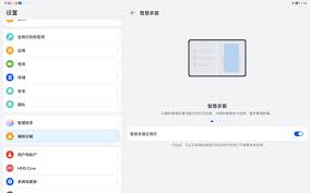 游戏里怎么分屏华为电脑(华为电脑游戏分屏操作指南) 游戏里怎么分屏华为电脑(华为电脑游戏分屏操作指南)