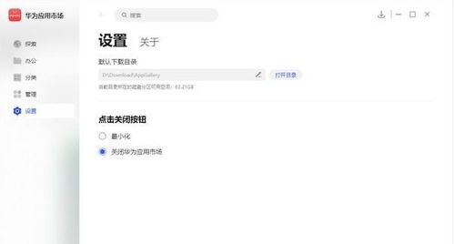 怎么从电脑安装华为商店(如何轻松从电脑安装华为商店) 怎么从电脑安装华为商店(如何轻松从电脑安装华为商店)