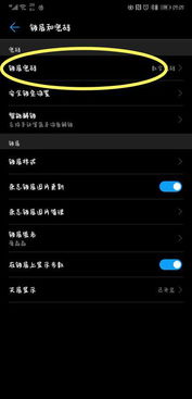 华为电脑怎么锁屏视频(华为电脑锁屏视频设置全解析) 华为电脑怎么锁屏视频(华为电脑锁屏视频设置全解析)