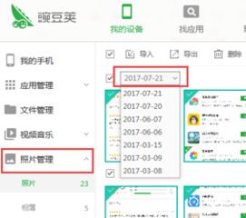 华为手机相册怎么考电脑(华为手机相册如何轻松导入电脑,详细步骤解析) 华为手机相册怎么考电脑(华为手机相册如何轻松导入电脑,详细步骤解析)