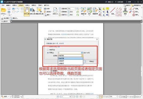 华为电脑删除页面怎么删(华为电脑删除页面详细步骤指南) 华为电脑删除页面怎么删(华为电脑删除页面详细步骤指南)