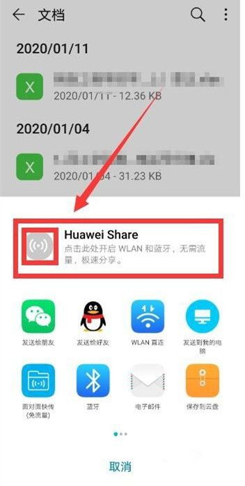 华为互传电脑怎么用(华为互传电脑使用指南,轻松实现文件高效传输) 华为互传电脑怎么用(华为互传电脑使用指南,轻松实现文件高效传输)