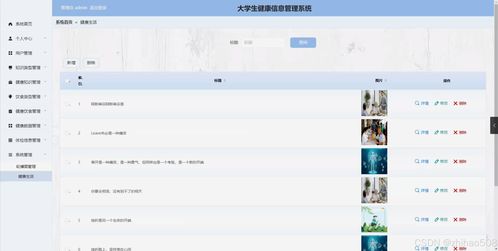 华为电脑健康度怎么设置(华为电脑健康度设置,打造健康电脑生态,提升用户体验) 华为电脑健康度怎么设置(华为电脑健康度设置,打造健康电脑生态,提升用户体验)