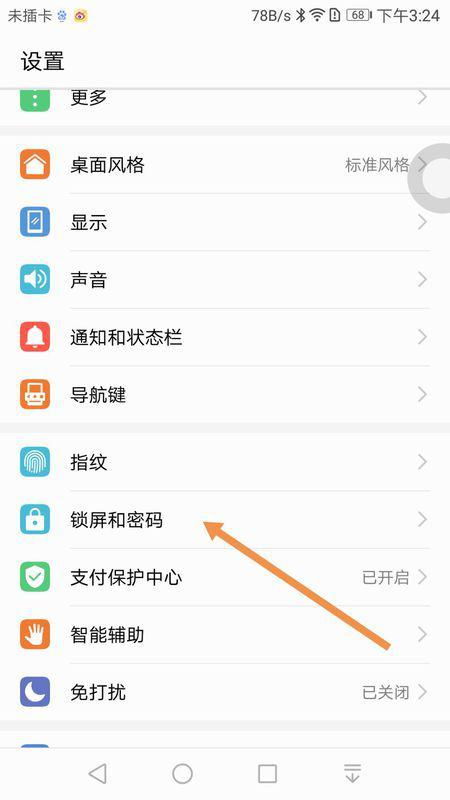 华为电脑指纹怎么设置取消(华为电脑指纹设置取消的详细步骤) 华为电脑指纹怎么设置取消(华为电脑指纹设置取消的详细步骤)
