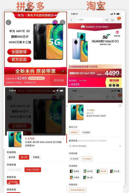 拼多多华为电脑怎么查(拼多多购买的华为电脑如何查询信息) 拼多多华为电脑怎么查(拼多多购买的华为电脑如何查询信息)