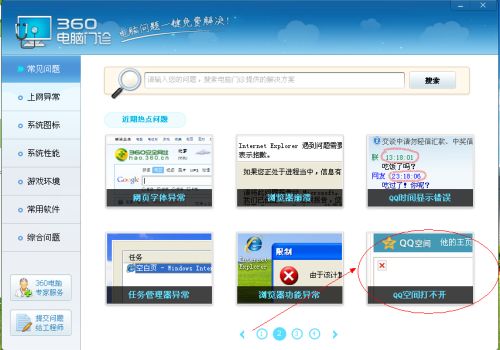 华为电脑QQ怎么进空间(华为电脑用户如何轻松进入QQ空间) 华为电脑QQ怎么进空间(华为电脑用户如何轻松进入QQ空间)