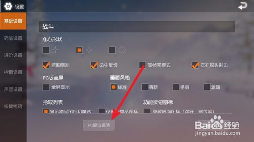 华为电脑怎么调键位设置(华为电脑键位设置调整指南) 华为电脑怎么调键位设置(华为电脑键位设置调整指南)