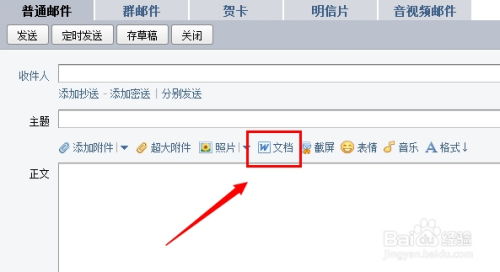 华为电脑word怎么发邮箱(华为电脑Word文档如何发送邮件—轻松掌握邮件发送技巧) 华为电脑word怎么发邮箱(华为电脑Word文档如何发送邮件—轻松掌握邮件发送技巧)