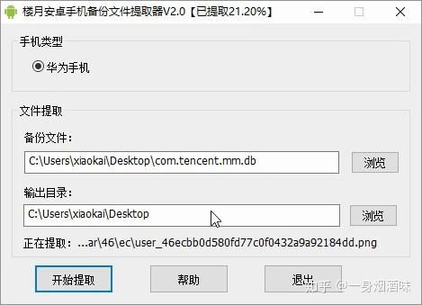 用电脑怎么检测华为手机(用电脑检测华为手机的全面指南) 用电脑怎么检测华为手机(用电脑检测华为手机的全面指南)
