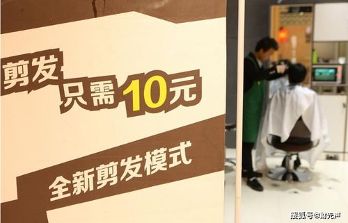 10元快剪店理发师月入2万(揭秘背后的故事，揭秘十元快剪店理发师的月入两万元之路)
