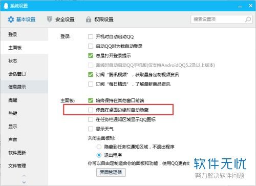 华为电脑的qq怎么升级(华为电脑QQ升级全面解析) 华为电脑的qq怎么升级(华为电脑QQ升级全面解析)